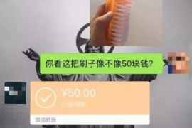 东海讨债公司成功追讨回批发货款50万成功案例